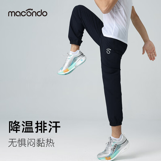 马孔多（macondo）冰丝梭织长裤 男裤夏季薄款 户外马拉松田径跑步运动裤 凉感科技 男款（黑色） L