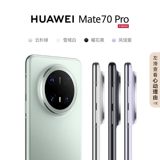 HUAWEI Mate 70 Pro 12GB+1TB Hyacinth Purple Hongmeng Smartphone