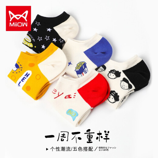 Catman 5 pairs of women's socks for women in spring and summer low-cut shallow mouth socks for women ins fashion Japanese cartoon boat socks for women invisible socks for casual sports sweat-absorbent breathable cotton socks for girls one size
