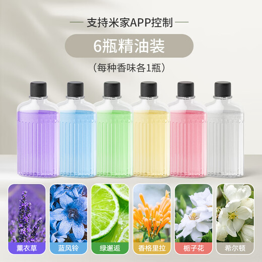 Connected to Mijia APP, smart aroma diffuser, household automatic fragrance diffuser, indoor bathroom fragrance car, full set of perfume, 6 flavors, 1 bottle each