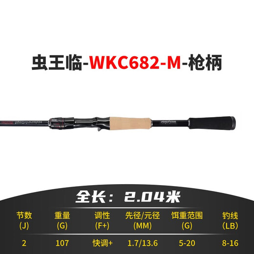 Insect King Insect King Linlu sous-pôle noir fosse universelle à poignée droite à réglage rapide canne à eau douce en carbone canne à bar à poisson mandarin 2,04 m -WKC682-M-poignée pistolet