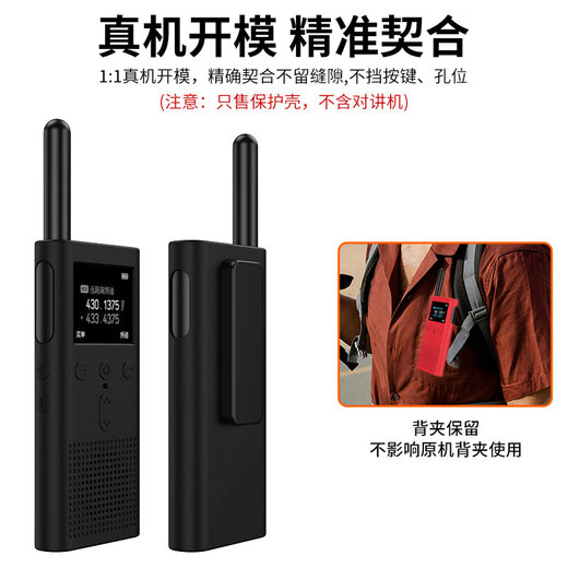 KMaxAI is suitable for Xiaomi walkie-talkie 2S protective case, silicone protective case, anti-fingerprint frosted case, outdoor protection, simple solid color soft case, black
