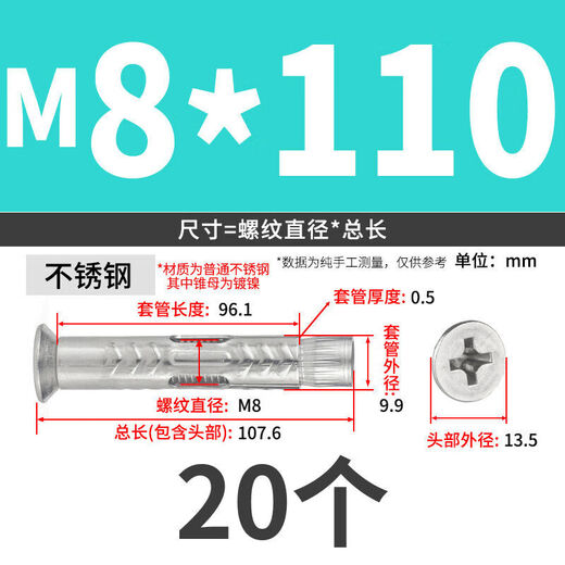 JINGGONG stainless steel expansion screws, countersunk head cross-head expansion bolts, extended pull-out screws, m6m8m10 201 - M8*110 (20 pcs) wholesale