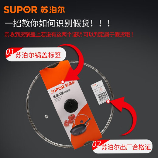 SUPOR pot lid original visible tempered glass pot lid household hot pot frying pan wok pan lid tempered glass lid 28cm