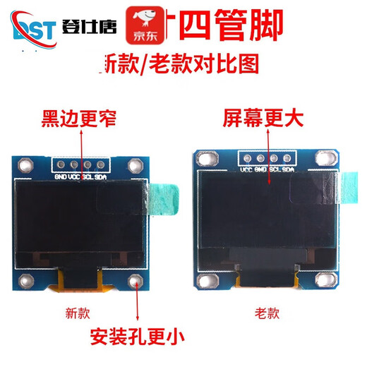 Dengshitang 0.96-inch OLED display module 0.91 1.3-inch LCD screen 12864 screen 4/6/7 pin IIC/SPI 0.96-inch OLED 4-pin (yellow and blue two-color display)