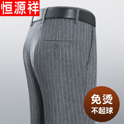 恒源祥春秋季羊毛绒小西裤男商务休闲中年免烫高腰宽松直筒男西装裤 6621中灰条纹 33码【2尺6腰围】