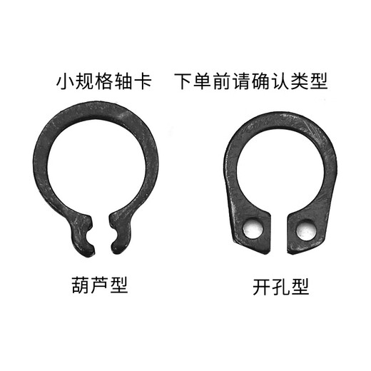 Jinggong (JINGGONG) 65 manganese steel shaft circlip shaft clamp for external circlip shaft circlip C-type circlip GB894 3- 95 15 open hole type (200 pieces)