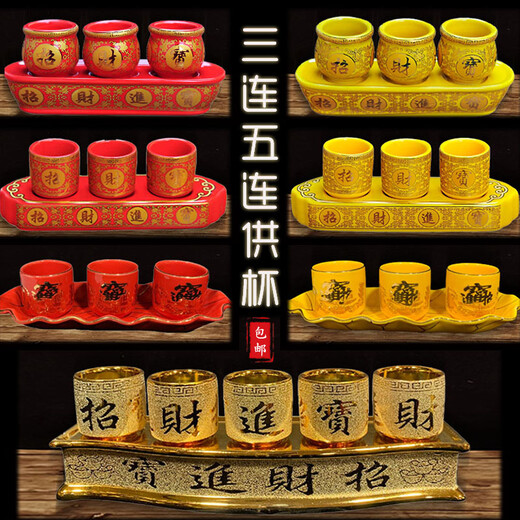Tantric water supply cup in front of Buddha, glass Shangyuantang, small water supply cup, ceramic God of Wealth Fairy's wine cup, three sets of cups and five sets of cups, wine pot, Buddhist hall ornaments, white, five sets of cups with golden lotus flowers