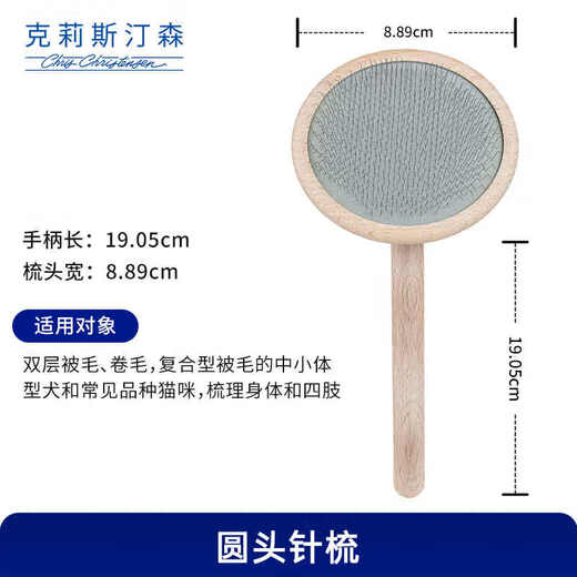 Chris Christensen US imported permanent needle comb for cats and dogs, fluffy and fluffy hair removal comb, double-coated small and medium-sized cats and dogs, round head needle comb