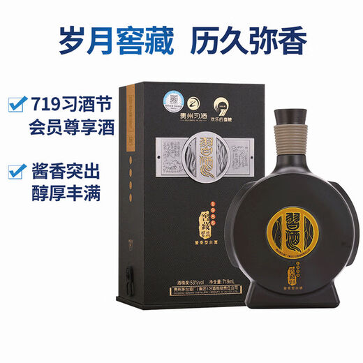 习酒窖藏1988 719ml 53度酱香型白酒大容量 送礼 2021-2022年老酒 53度 719mL 2瓶 两瓶装【送礼品袋】