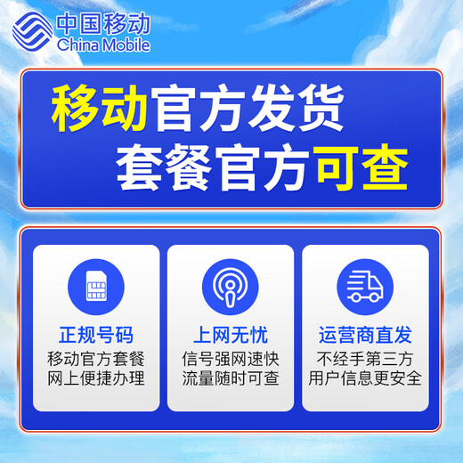 China Mobile data card 19 yuan Self-selected AAA number Large national universal phone card Long-term mobile phone number 5G pure Internet access non-unlimited permanent