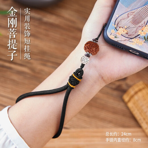 Jiangming mobile phone lanyard mobile phone pendant pro2 lanyard men's and women's mobile phone chain short wrist rope jewelry detachable U disk key chain multi-functional Rudraksha short mobile phone lanyard default