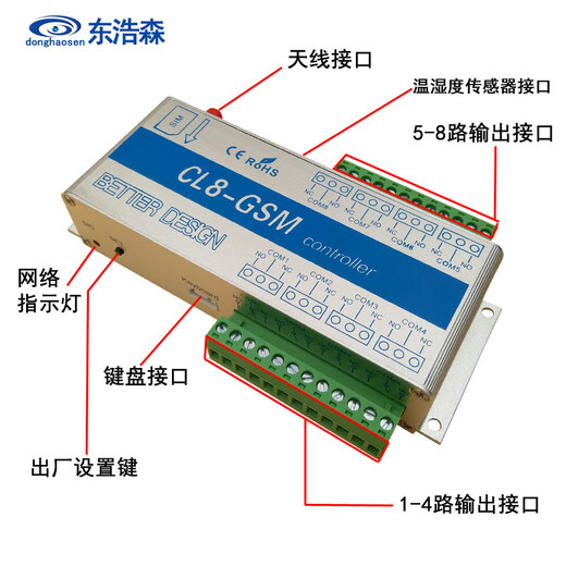 GPRS remote control switch GSM mobile phone APP temperature and humidity controller eight-way water pump street light eight-way temperature and humidity + 3 meter antenna + button