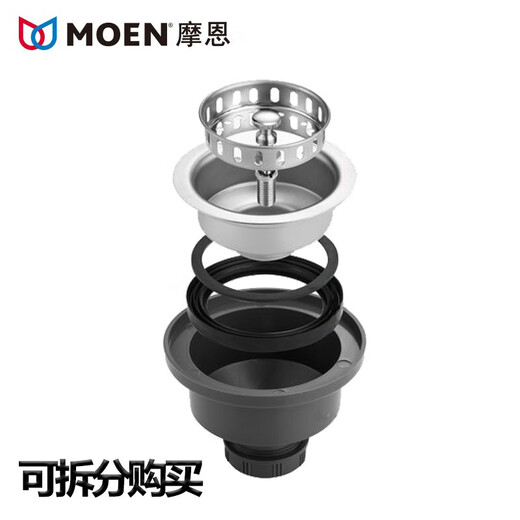 Moen (MOEN) Removable Moen stainless steel sink drain washer drain plug SB10/SB16/SB19/10 All accessories of Moen No. 10 except the cover