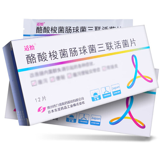 Shiyi Clostridium butyricum Enterococcus triple live bacteria tablets 0.2g*12 tablets 2 boxes