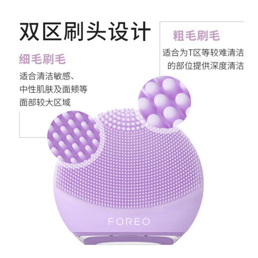 斐珞尔（FOREO）露娜洁面仪 LUNA 4go妙趣版声波脉动电动洗脸仪波纹按摩洗脸神器送老婆 缈缈烟紫