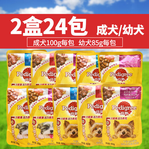 Pedigree Puppy Adult Dog Snacks Canned Dog Food Wet Food Pack Beef Chicken Fresh Liver Puppy Beef Flavor 24 Packs 24 Packs