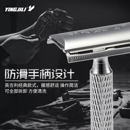 英吉利 老式剃须刀手动刮胡刀复古旋开式重工经典双面刀片胡须造型刀 【有刀盒】1刀架5刀片+收纳刀盒