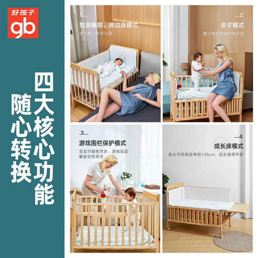 Goodbaby (gb) crib spliced large bed solid wood baby newborn multi-functional pine children's bed spliced wooden bed MC283 283 bed + 5CM mattress