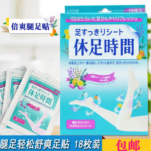 Lion King Rest Time Legs and Feet Relaxing Foot Care Foot Care Pack of 18 pieces to relieve leg fatigue, red, 12 pieces