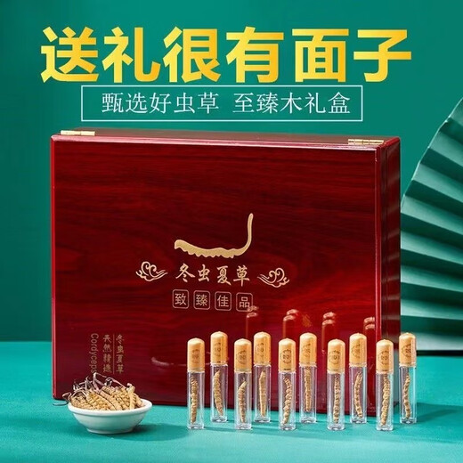 Caja de regalo Cordyceps sinensis Caja de regalo Cordyceps 2 1 gramo de productos secos Cordyceps Regalo Nutrición de calidad Caja de regalo Nagqu Diamond Cordyceps 10 piezas Pack 2 1 Gram