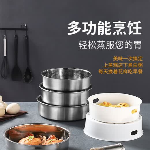 Jingwanhui rice cooker steamer 4L5L universal applicable Midea rice cooker inner steaming rack steamer grid steamer universal accessories inner pot size 20.6-22CM with buckle handle W806