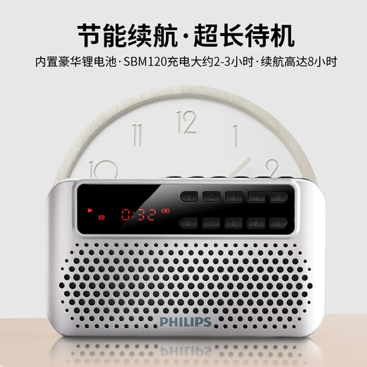 Philips (PHILIPS) SBM120 Radio for the Elderly Charging Card Player All-in-One for Listening to Songs, Opera and Storytelling for the Elderly FM Portable Silver