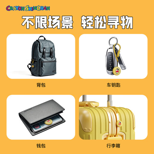 ROCK Crayon Shin-chan airtag Apple certified positioning tracker anti-lost device wireless positioning accurate search Apple mobile phone positioning buckle children's pet car key bicycle