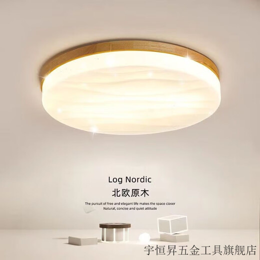 Vinoa simple Japanese starry sky lamp bedroom room led ceiling lamp Nordic log children's study internet celebrity round lamp solid wood color 26CM-white light 18 watts