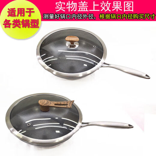 Mai Qixiang tempered glass lid household small pot lid snow pan pan soup pot milk pot universal lid explosion-proof wood grain storage handle 32cm 32A tempered glass lid storage handle