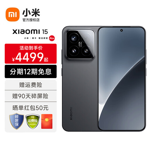 Xiaomi Mi 15 Leica Optical Summilux high-speed lens Snapdragon 8 Extreme Edition mobile platform Xiaomi Pascal OS 2 5g mobile phone black 12GB+256GB official standard configuration