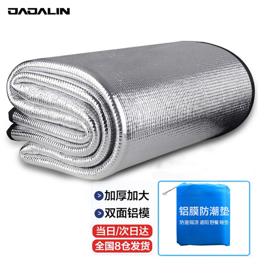 JAJALIN moisture-proof mat waterproof tent mat outdoor thickened picnic mat double-sided aluminum film crawling mat 150CMX200CM