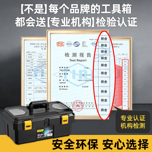 Deli Tool Box Large Multi-Function Repair Tool Electrician Tool Box Household Hardware Storage Box Home Storage Box 18 Inches Tough Guy Level Double-layer Thickened