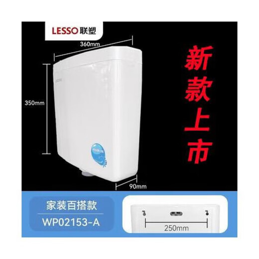Liansu household flush tank bathroom squat toilet energy-saving flush toilet squat squat toilet water tank flush toilet squat toilet slim and fashionable double-press water tank WP02140