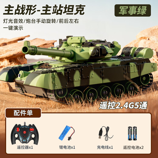 Yunya super grand réservoir télécommandé en métal piste alliage militaire télécommande modèle de voiture canon rechargeable jouet garçon cadeau 27 cm réservoir de piste son et lumière version rechargeable boîte de couleur cadeau de la journée des enfants boîte de couleur