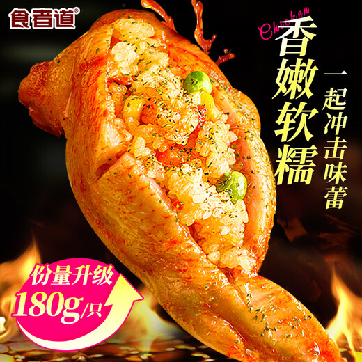 Eater's Road Chicken Wings with Rice Orleans Style Grilled Wings Air Fryer Semi-finished Instant Chicken Wings 900g/bag Wings with Rice