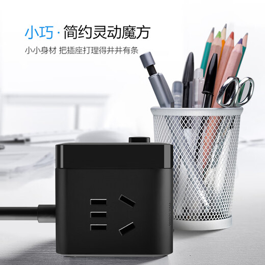 Bull (BULL) small Rubik's Cube socket, one to three converter/socket board/socket strip/row strip/socket strip, 3-position master control, total length 1.5 meters, GNV-M103 black