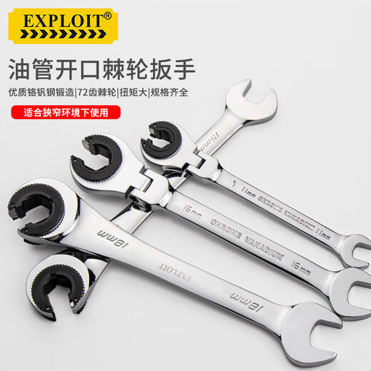 EXPLOIT two-way ratchet wrench, quick tubing dual-purpose open-end wrench, fixed head 12mm