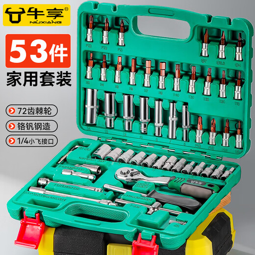 Niuxiang 53-piece set of socket wrenches, auto repair tools, complete car repair tool set, Xiaofei quick tool box, 53-piece set of auto repair sets (72 teeth)