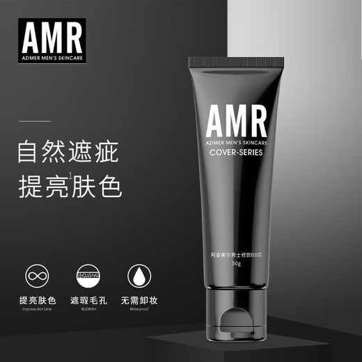 Azimel men's makeup cream BB cream repairing concealer foundation brightening skin color cosmetics amr men's makeup cream 50g*1