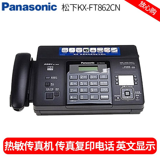 Brother fax machine KX-FT862CN/FT872CN thermal fax machine Chinese display fax telephone copy all-in-one machine Panasonic 862CN