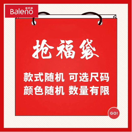 Baleno summer men's clothing, short-sleeved T-shirt, surprise lucky bag blind box, brand new and flawless, buy with confidence, short-sleeved T-shirt, one summer dress blind box M