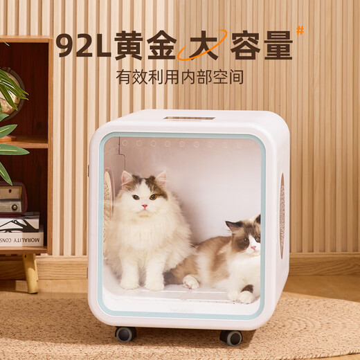 Youpet pet drying box for small and medium-sized cats and dogs to take a bath, automatically collect cat hair and blow dryer artifact flagship model interactive window + 92L + with wheels