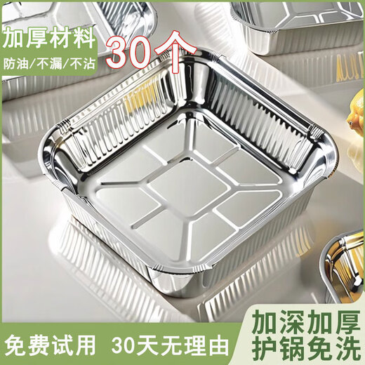 Air fryer special paper square tinfoil tray barbecue box tinfoil box bowl baked food grade thickened high temperature resistant square length/width 20cm 60 pcs