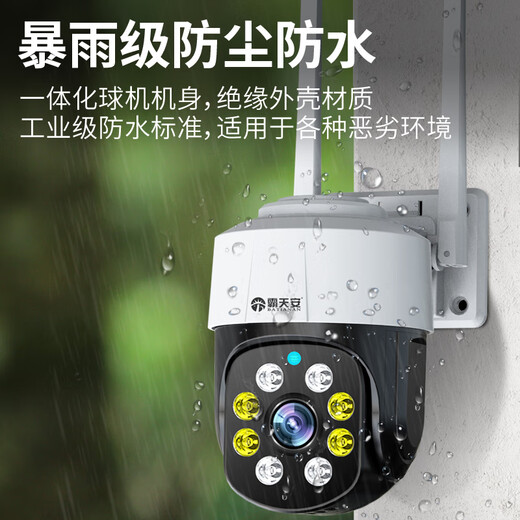 Batianan 4g wireless network HD monitor mobile phone remote outdoor waterproof surveillance camera home security 360 degrees no blind spots with night vision panoramic voice tracking without wifi WiFi version upgrade 5 million + 64G