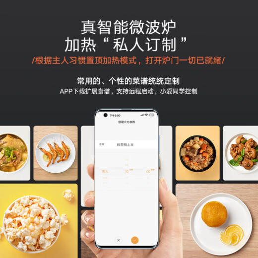 Mijia Xiaomi microwave oven 20 liter flat plate evenly heats 3 defrosting modes comes with recipes Mijia APP interconnection MWBLXE1ACM