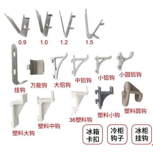 Fubang Freezer Stainless Steel Buckle Clip Shelf Clip Refrigerator Door Partition Fixed Support Hook Freezer Accessories A-Small Aluminum Hook 19mm