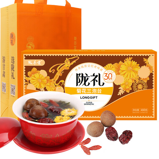 陇萃堂 八宝茶桂圆红枣枸杞茶经典玫瑰菊花组合花草茶三泡台450g盖碗茶 盒装450g1盒（菊花）