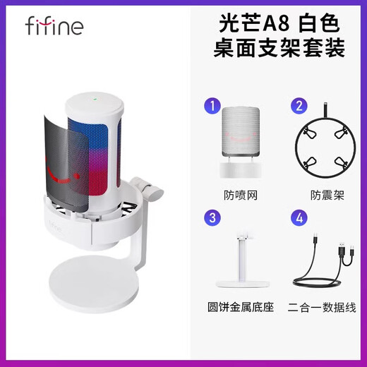 FIFINE desktop live broadcast microphone computer desktop anchor e-sports game voice recording karaoke special condenser microphone noise reduction monitoring USB radio microphone A8 A8 white
