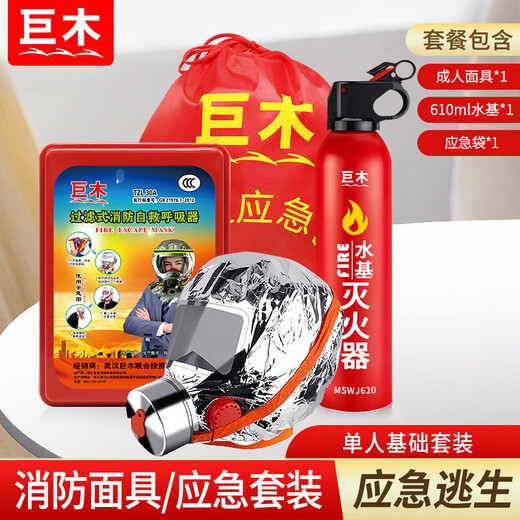 Giant wood emergency rescue home fire escape anti-gas smoke mask fire blanket protective mask set fire emergency kit single emergency fire three-piece set